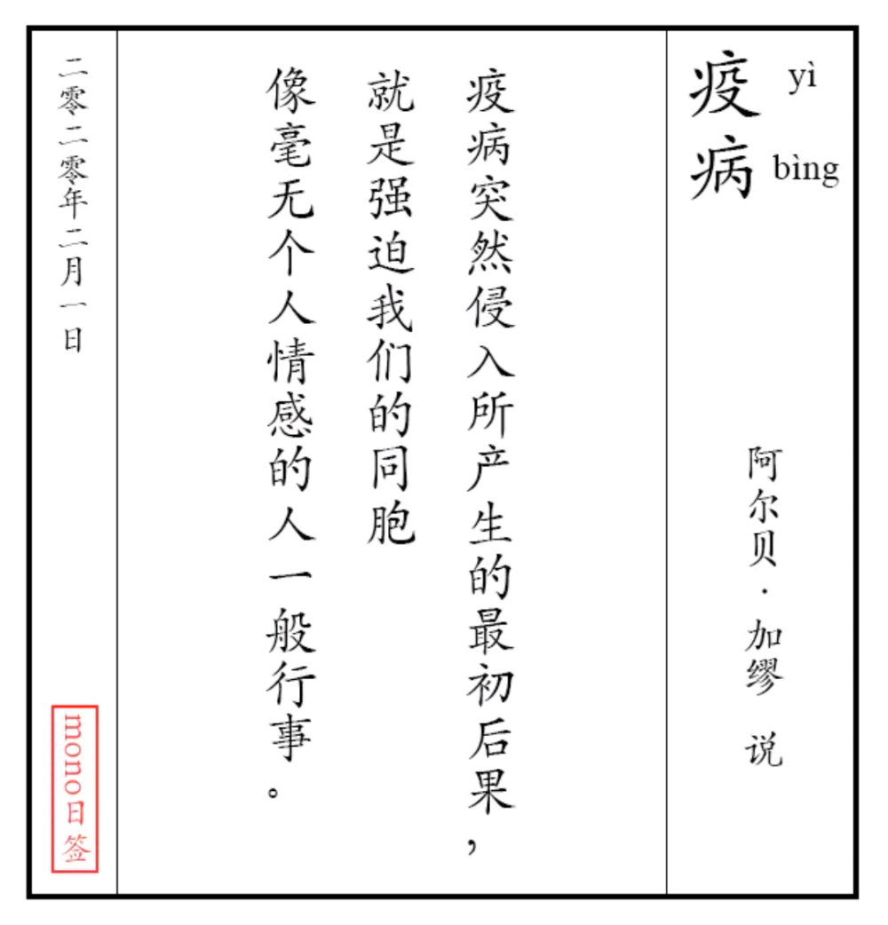 来源：Mono
这是给我力量的软件，可惜下架了
现在把这些文字传递给你
希望可以带给你力量