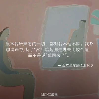 来源：Mono
这是给我力量的软件，可惜下架了
现在把这些文字传递给你
希望可以带给你力量