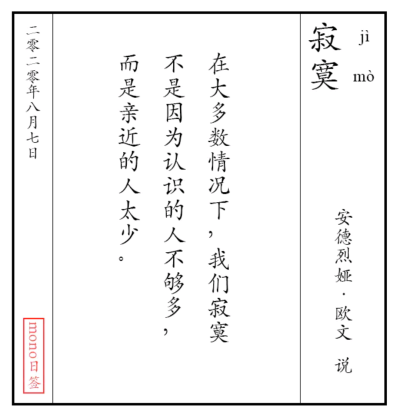 来源：Mono
这是给我力量的软件，可惜下架了
现在把这些文字传递给你
希望可以带给你力量