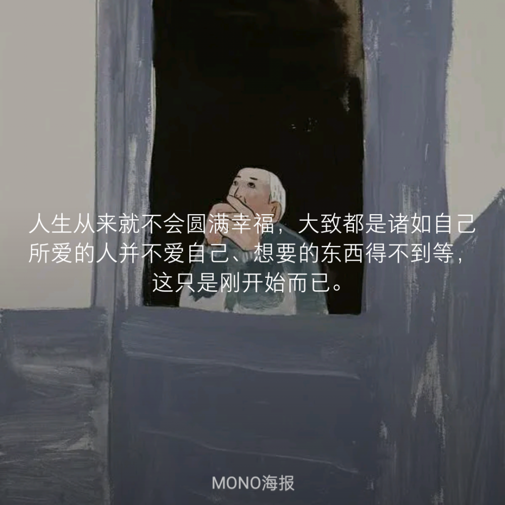 来源：Mono
这是给我力量的软件，可惜下架了
现在把这些文字传递给你
希望可以带给你力量