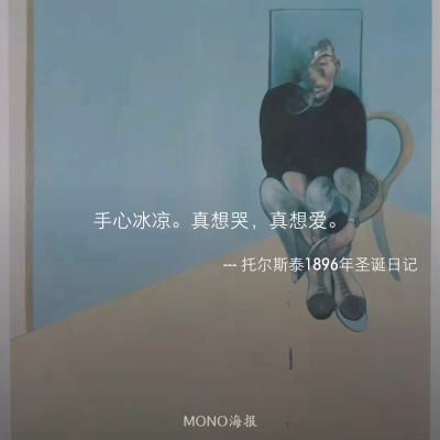 来源：Mono
这是给我力量的软件，可惜下架了
现在把这些文字传递给你
希望可以带给你力量