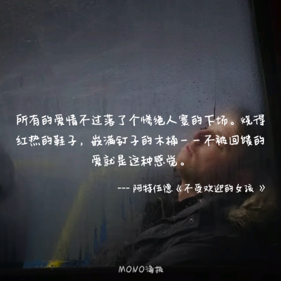 来源：Mono
这是给我力量的软件，可惜下架了
现在把这些文字传递给你
希望可以带给你力量