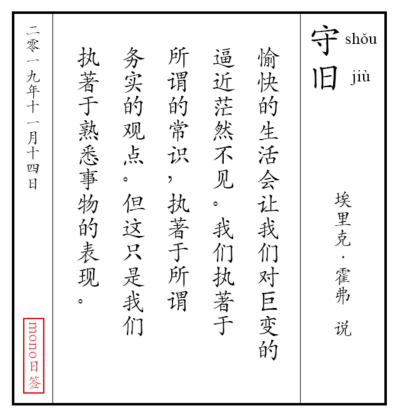 来源：Mono
这是给我力量的软件，可惜下架了
现在把这些文字传递给你
希望可以带给你力量