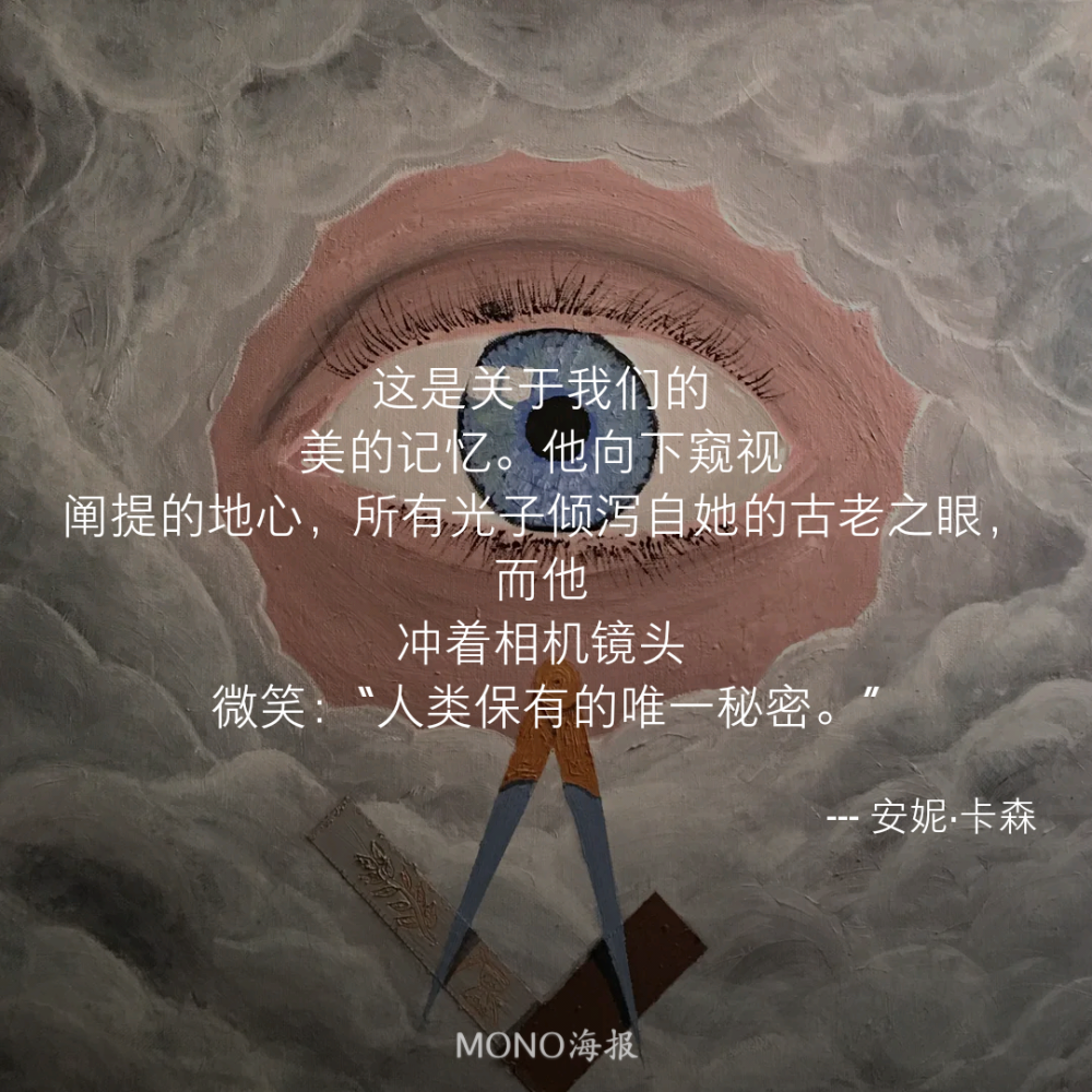 来源：Mono
这是给我力量的软件，可惜下架了
现在把这些文字传递给你
希望可以带给你力量