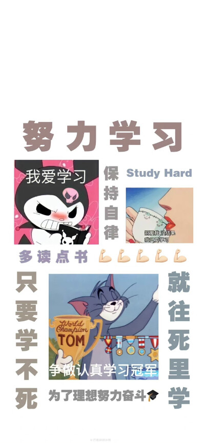 学习 壁纸
又是一年公考季