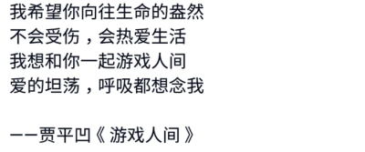 所有的晦暗都留给过往，从遇见你开始，凛冬散尽星河长明。