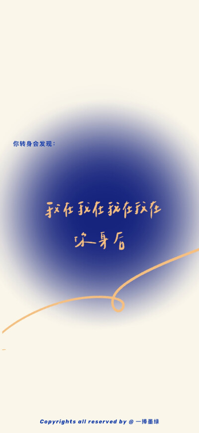 六月壁纸 | 迟来的爱意
©一捧墨绿