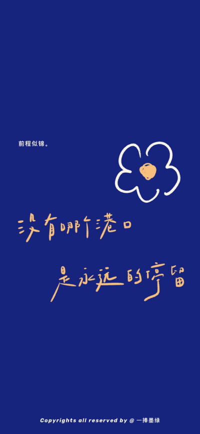 六月壁纸 | 迟来的爱意
©一捧墨绿