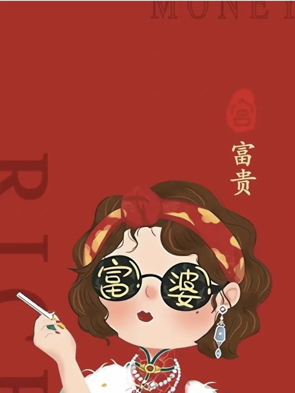 壁纸/暴富/发财/姐妹壁纸