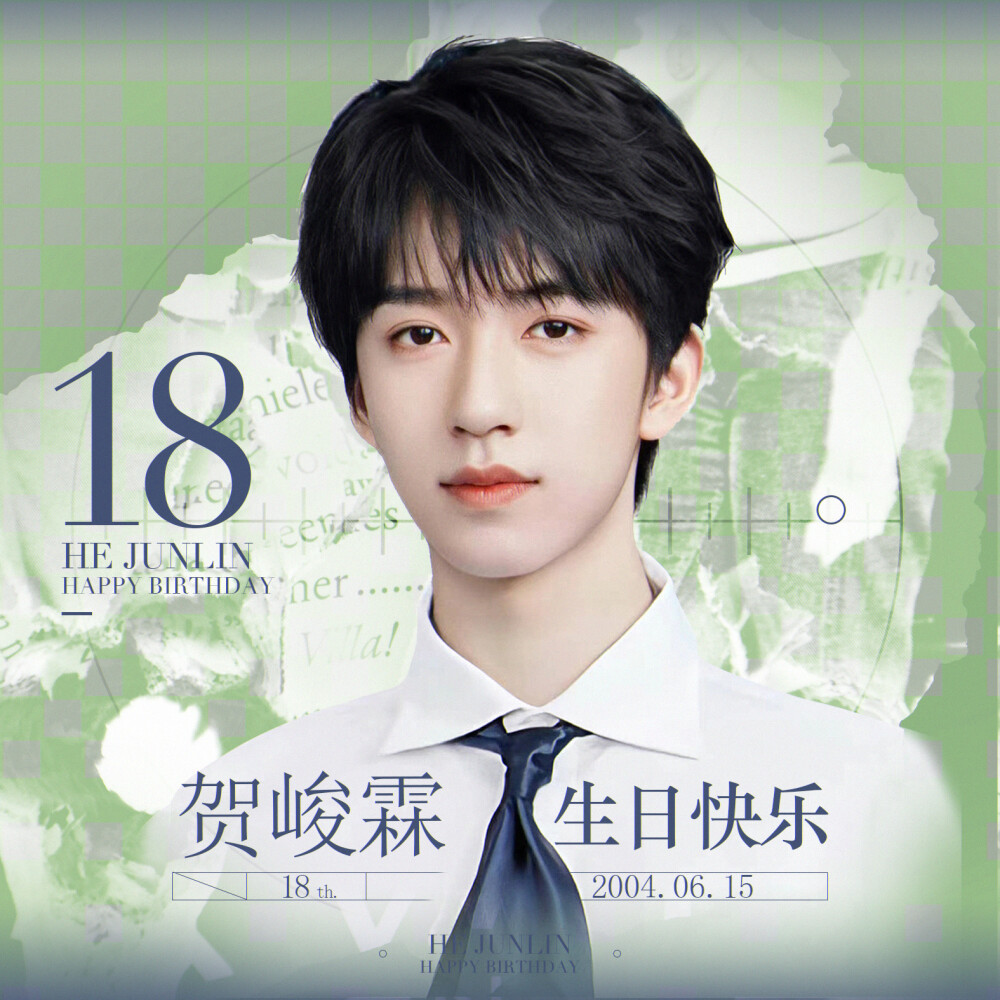 贺老师18岁生日快乐?。? id=