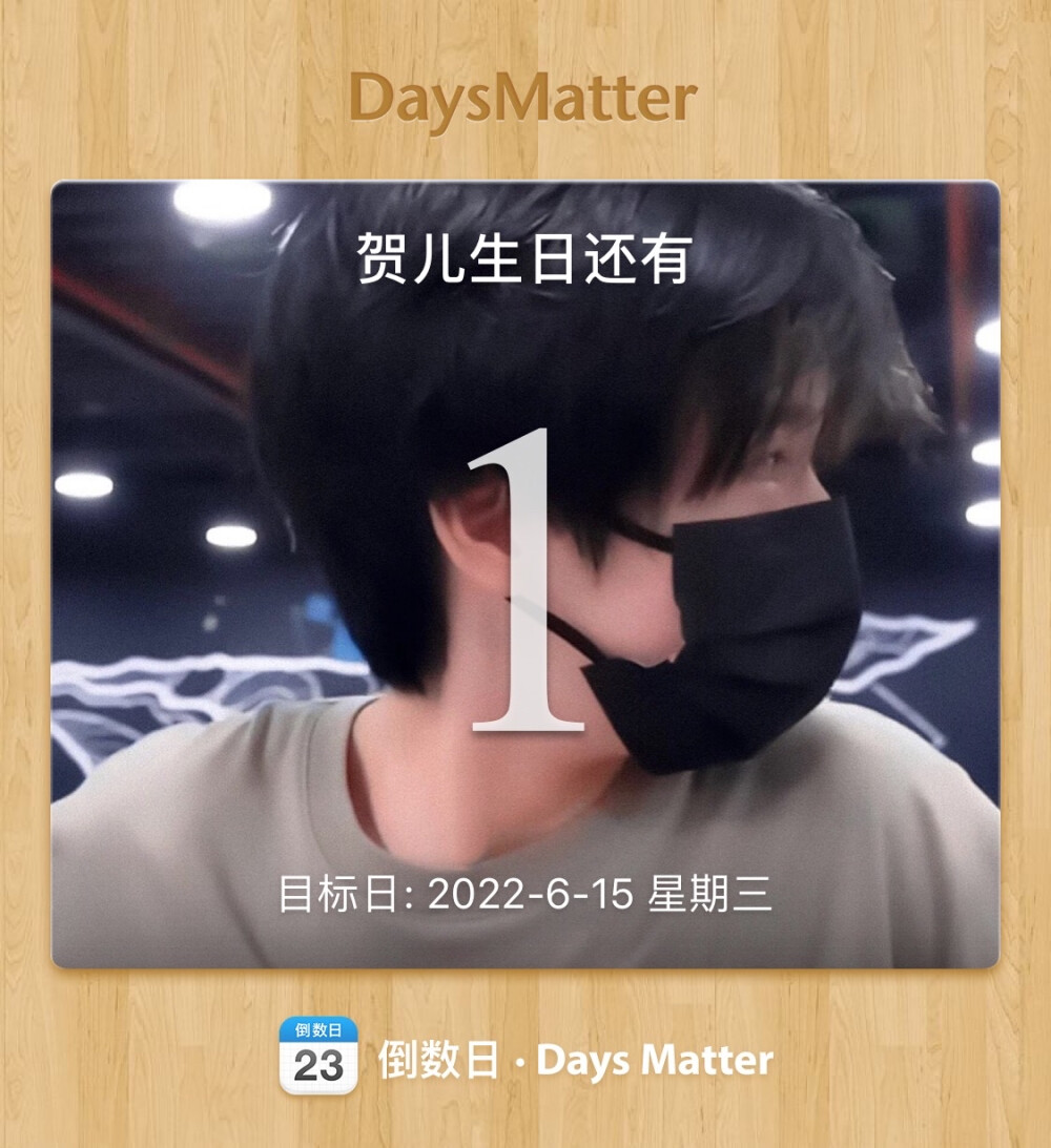 我们十七岁的小贺就要绝版啦 你真的在养成系道路上杀出了另外一条路 19年你作为时团7番出道 出道后的你 经历了很多你这个年纪本不该经历的谩骂和不公 不知道从什么时候起 7好像被你又赋予了另一种意义 时团7番从来不是困住你的枷锁 今年17岁的贺峻霖 来自成都市十七中学 在公司待了7年 是时代少年团的七番 是中传播音全国男生第7 是中戏播音复试全国第七 国内目前唯一双证的宝贝 你向深海们重新定义了7这个数字 贺峻霖 十八岁生日快乐 你走的时候每一步都算数 一起去更高更大的舞台吧！贺峻霖雄起！