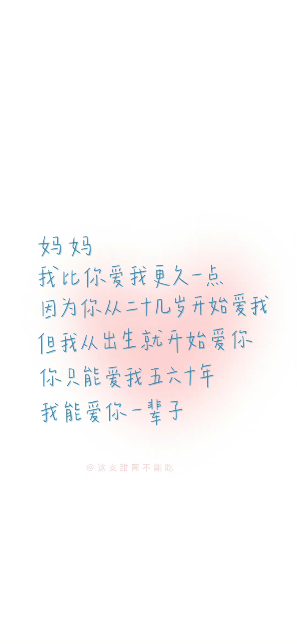 治愈系夏日文字壁纸
画师:@这支甜筒不能吃 ​​​