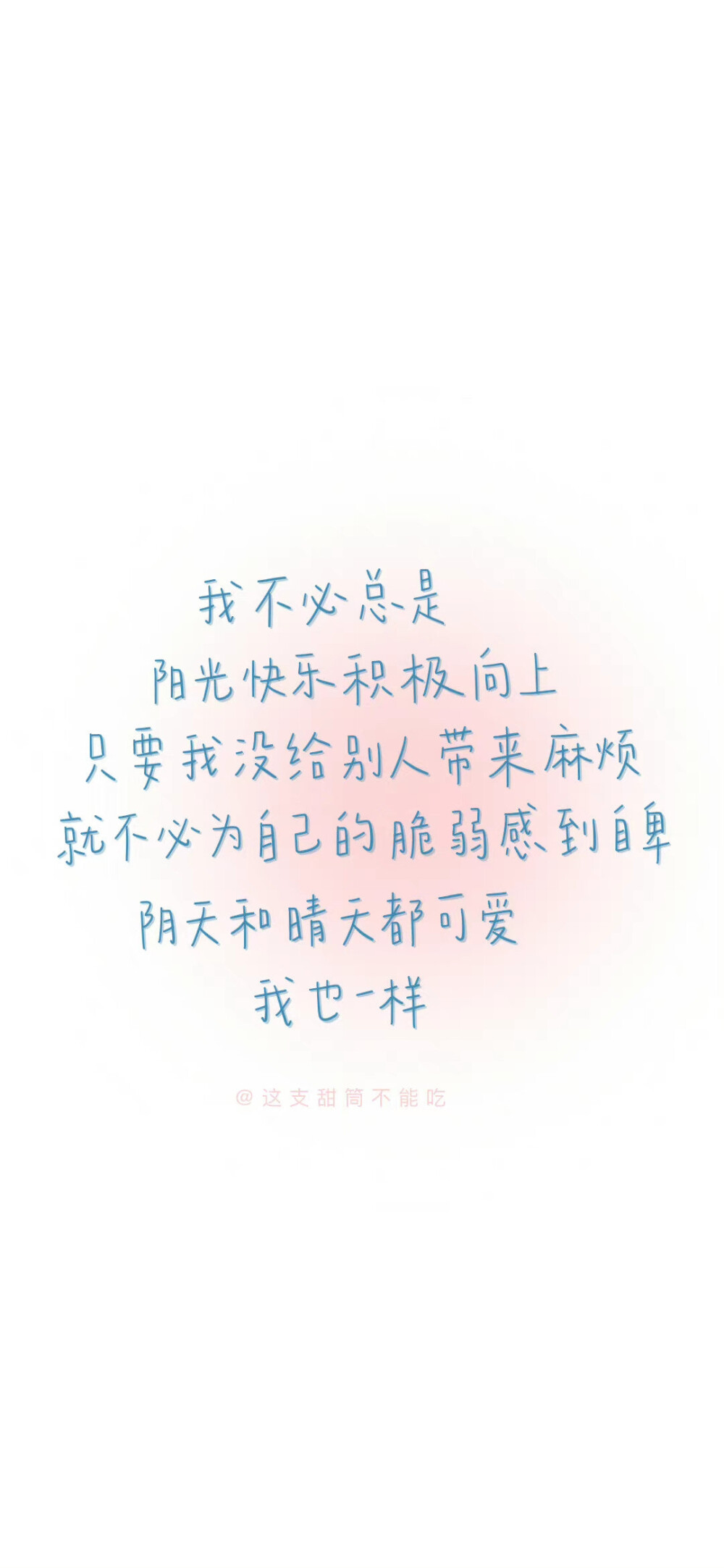 治愈系夏日文字壁纸
画师:@这支甜筒不能吃 ​​​