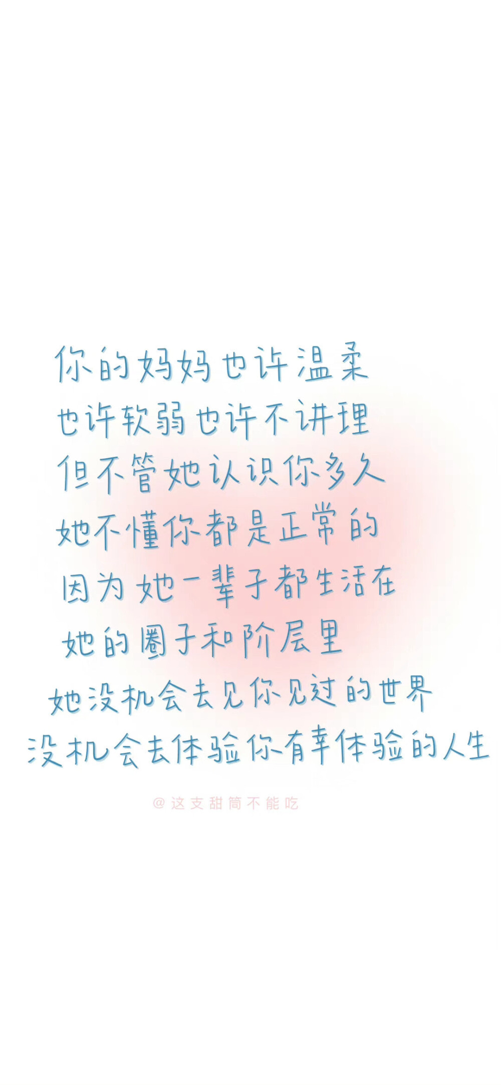 治愈系夏日文字壁纸
画师:@这支甜筒不能吃 ​​​