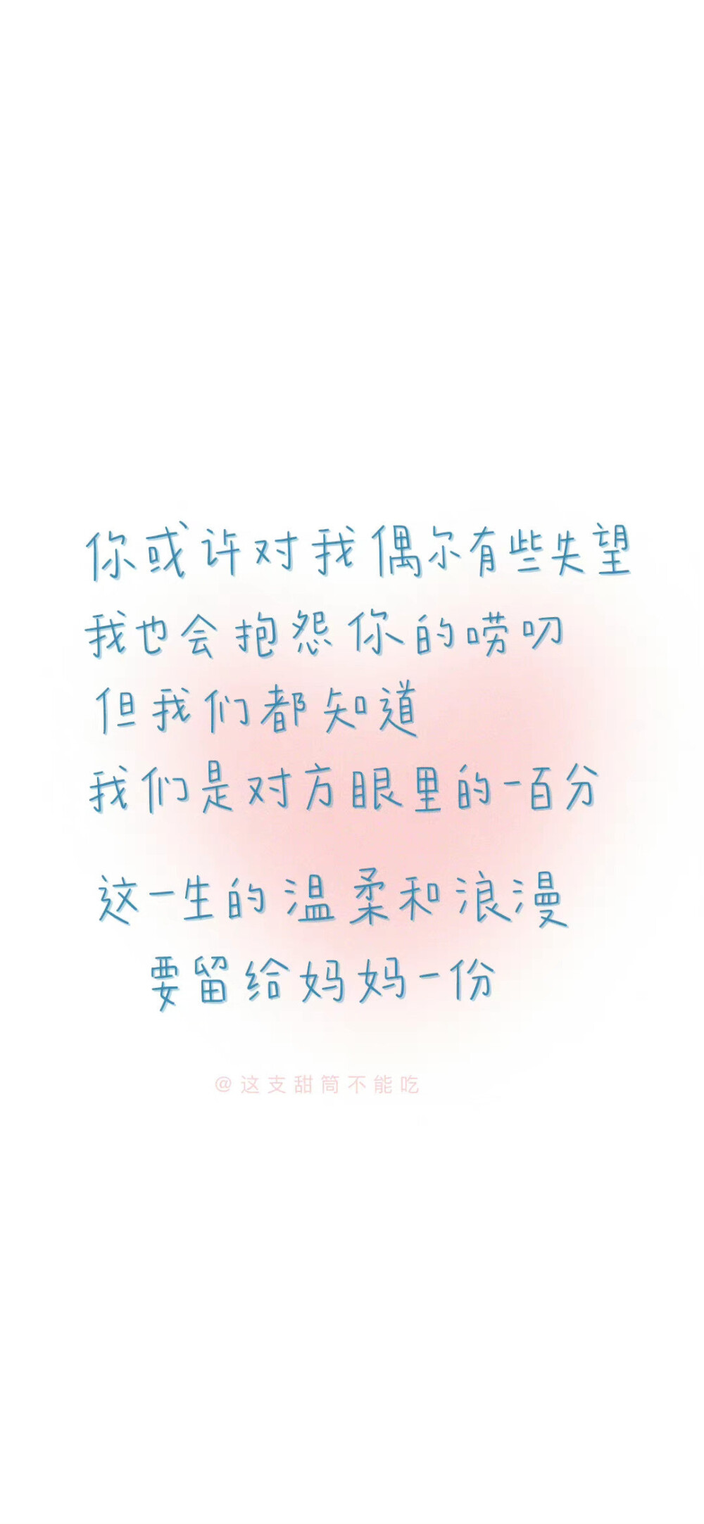 治愈系夏日文字壁纸
画师:@这支甜筒不能吃 ​​​