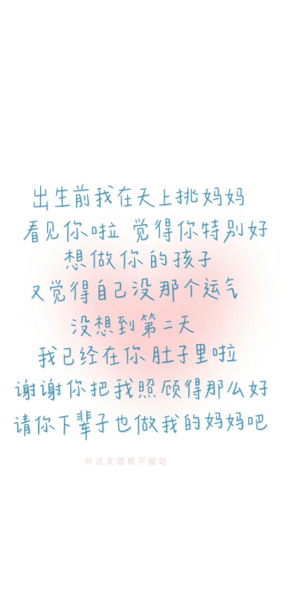 治愈系夏日文字壁纸
画师:@这支甜筒不能吃 ​​​