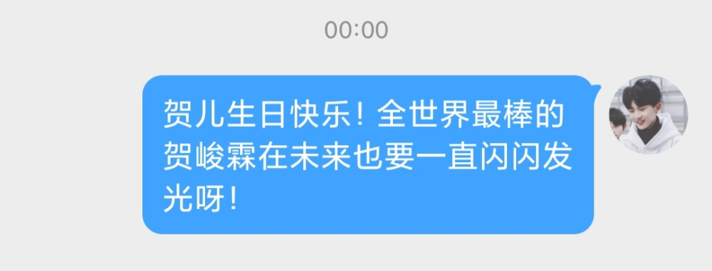 “贺峻霖，十八长翎破青空”
祝全世界最棒的贺峻霖小朋友十八岁生日快乐！！时间过的好快，一转眼我们的小霖铛也已经成年了。阿霖，你的未来会是无限光明，不用在不久的将来，现在的你就是照亮我们的光。聚光灯会在你身上停留很久很久，如你所说，你看这世界开满了花呀～
“少年之所以可期，是因为热爱在沸腾，热爱各有不同，青年本该如此，每一代逐日移山的青年，都有自己奋不顾身的热爱，每一份炽烈的热爱，都值得被用心对待”
阿霖，愿十八岁的你依然兴致盎然的与世界交手.