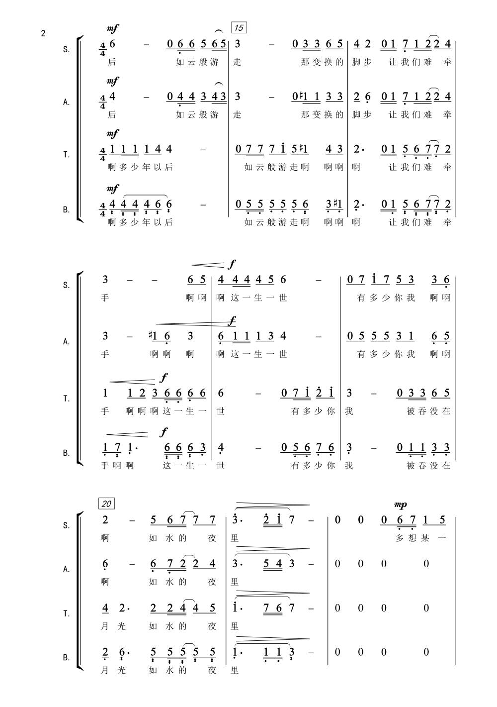 贝加尔湖畔【刘思远 简谱【领唱与混声四部合唱【原调-F 合唱谱