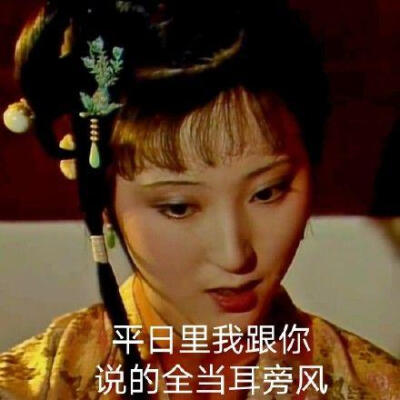 林黛玉表情包