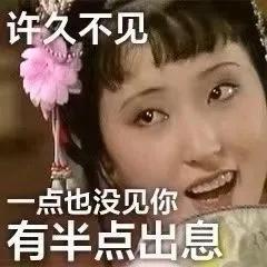 林黛玉表情包