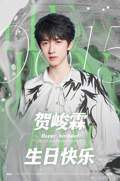 賀兒生日快樂！
希望18歲的賀峻霖會有更多人愿意去傾聽他，給他鼓勵
希望18歲的賀峻霖會有更廣闊的天地，能飛得更高
希望18歲的賀峻霖能成為自己喜歡的樣子，保持自信散發(fā)光芒
希望18歲的賀峻霖要比17歲的賀峻霖更加…