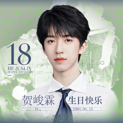 賀兒生日快樂！
希望18歲的賀峻霖會有更多人愿意去傾聽他，給他鼓勵
希望18歲的賀峻霖會有更廣闊的天地，能飛得更高
希望18歲的賀峻霖能成為自己喜歡的樣子，保持自信散發(fā)光芒
希望18歲的賀峻霖要比17歲的賀峻霖更加…