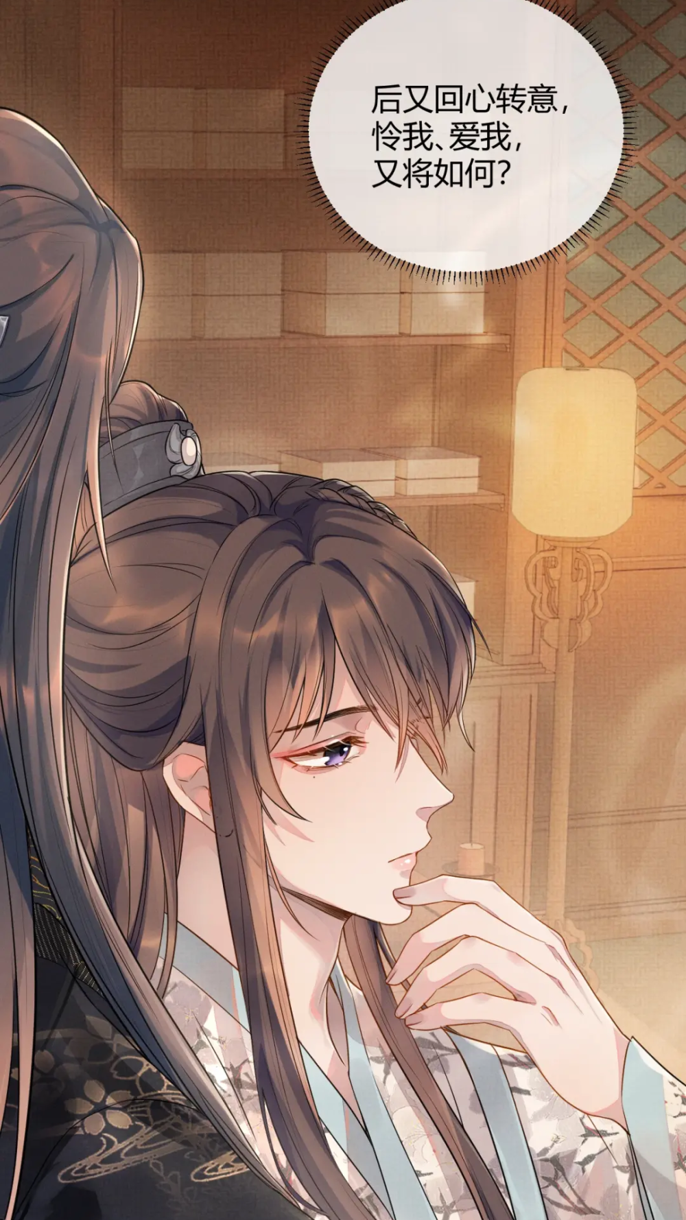 遇蛇，伊墨，沈清轩