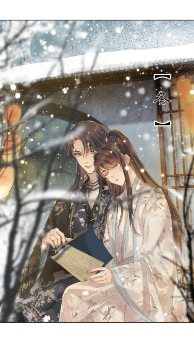 遇蛇，伊墨，沈清轩