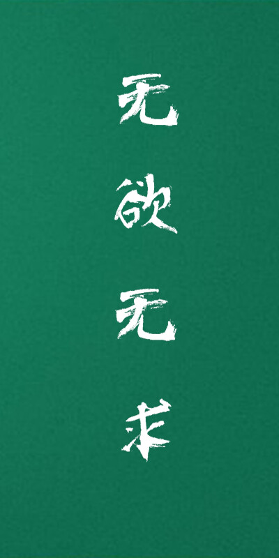 壁纸