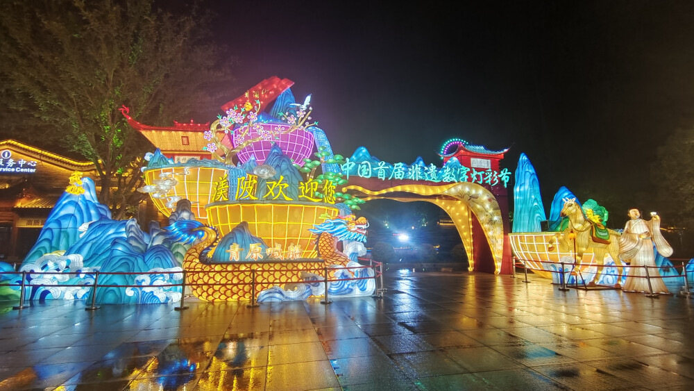 日前，中国首届非遗数字灯彩节在江西省吉安市青原区渼陂景区精彩亮相。这场灯彩盛宴将现代光影与传统文化相结合，以井冈山、武功山、青原山为载体，庐陵“鹊巢宫”、文天祥、青原山传说、渼陂喊船等吉安非遗为元素，共同展示浓缩吉安幸福安居的生活场景。现场流光溢彩，灯光璀璨，展现出独具一格的文化特色。