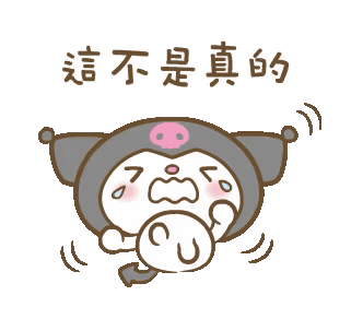 三丽鸥 库洛米动态表情包