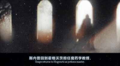 斯内普