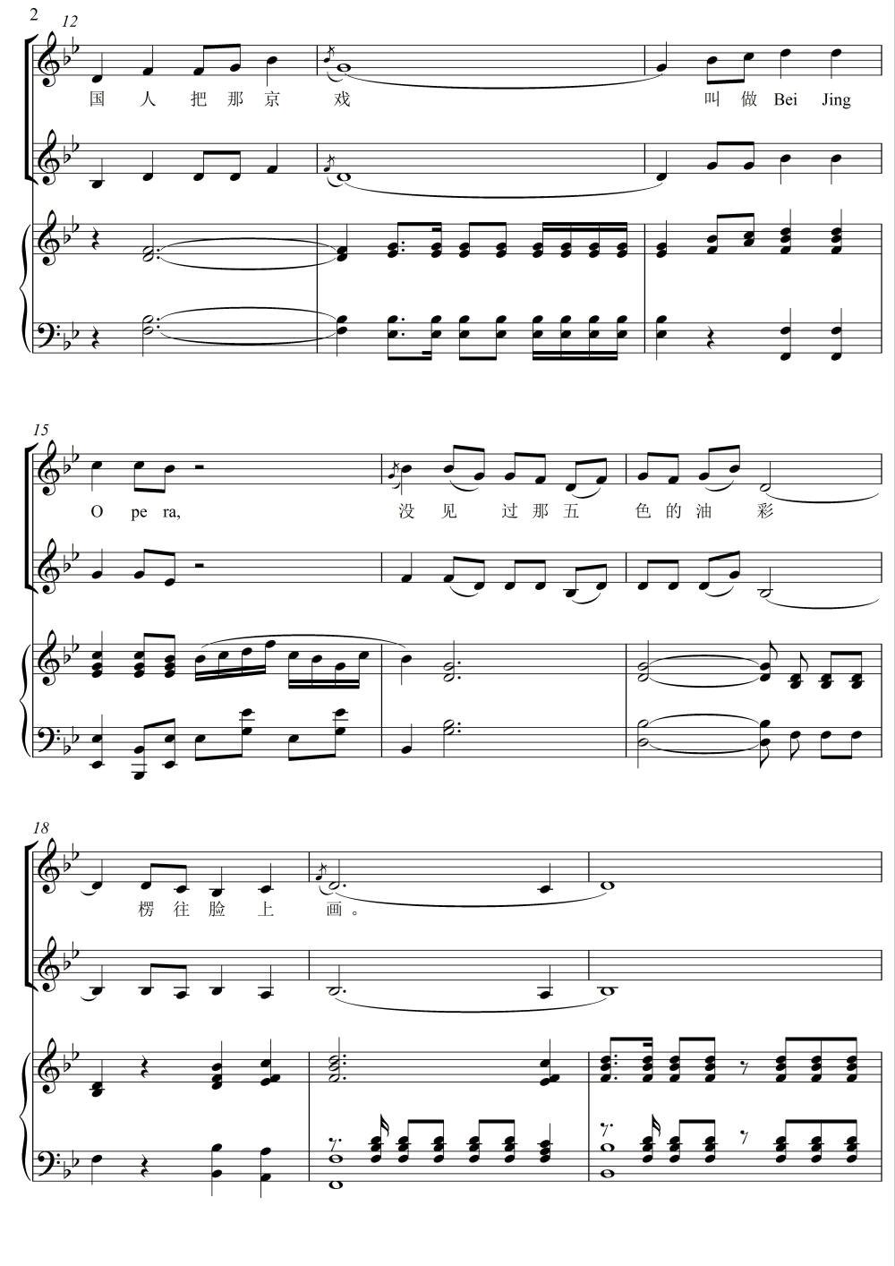 唱脸谱 二声部合唱谱 何少英 【原调-降B-G】6页-3钢琴伴奏谱 五线谱 正谱 合唱谱 