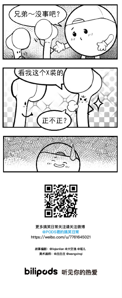 接下来有请Pods君！