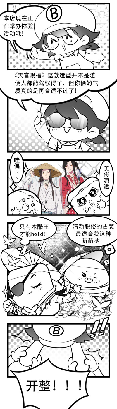 一帘红雨桃花谢，朝暮共度游怜城。快来看看本酷盖的新造型吧～