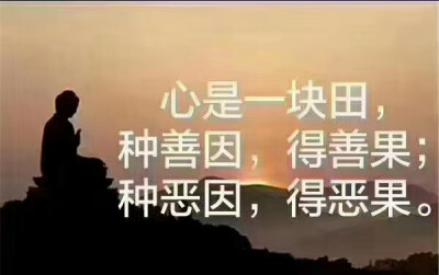 学会原谅，是人生最大的福气！
人的一生中会遇到不顺心的事会碰到不顺眼的人如果你不学会原谅，就会活得很痛苦，活得很累。 原谅是一种风度是一种修养原谅是一种溶剂一种相互理解的润滑油。
原谅像一把伞它…