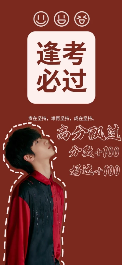逢考必过杨超越 - 高清图片,堆糖,美图壁纸兴趣社区