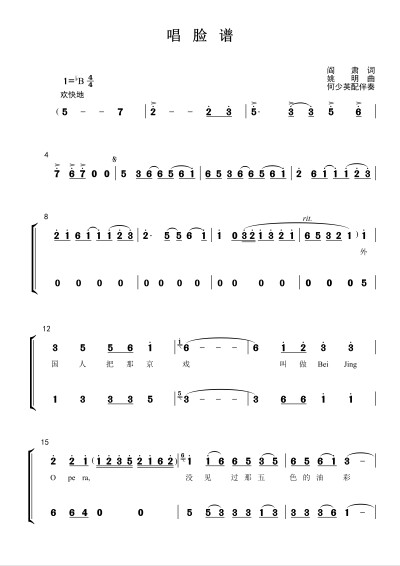 唱脸谱【简谱】原调-降B-G】-L 二声部合唱谱