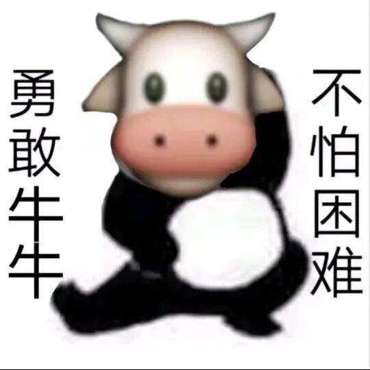 沙雕表情包