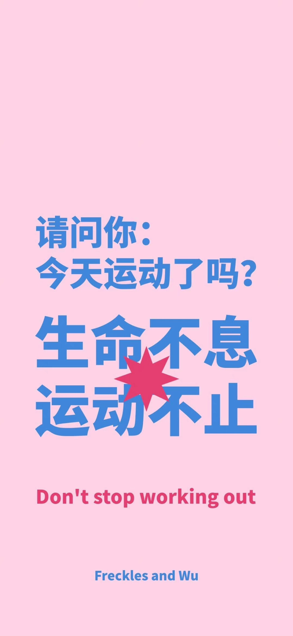 文字壁纸