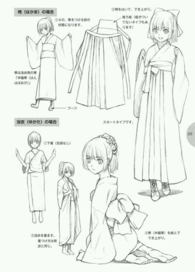 和服 和风 画法