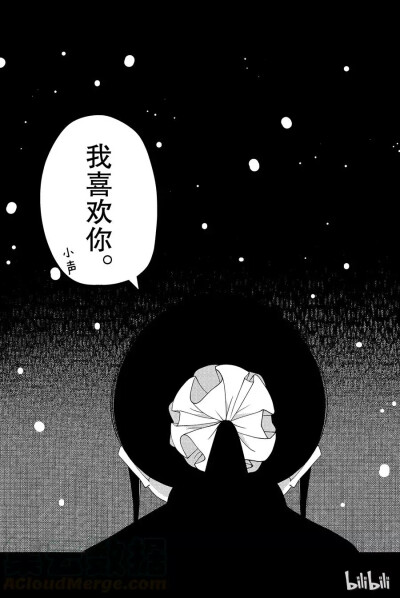 徒然喜欢你漫画