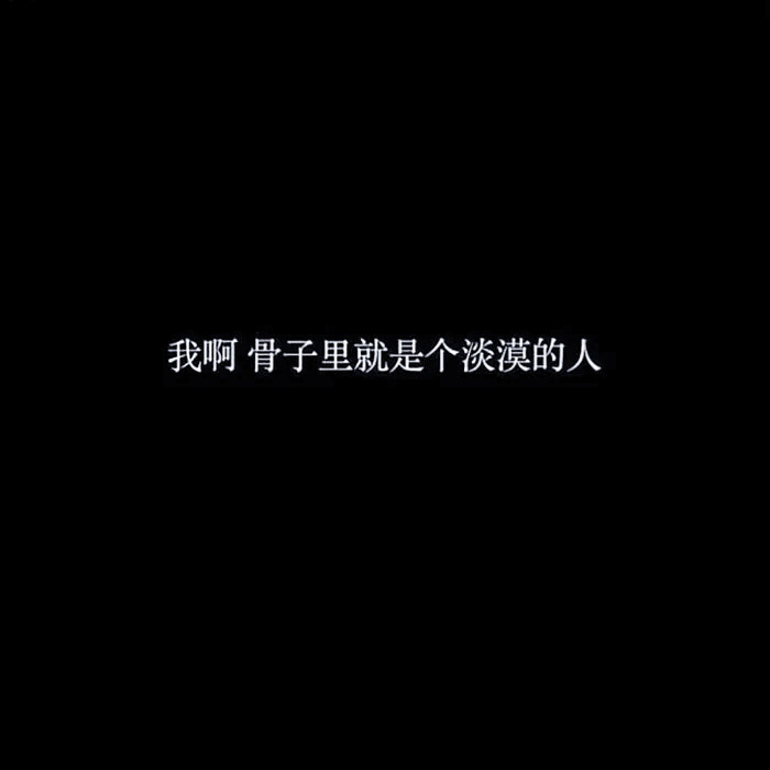 靠近我 然后别离开(Don't leave)