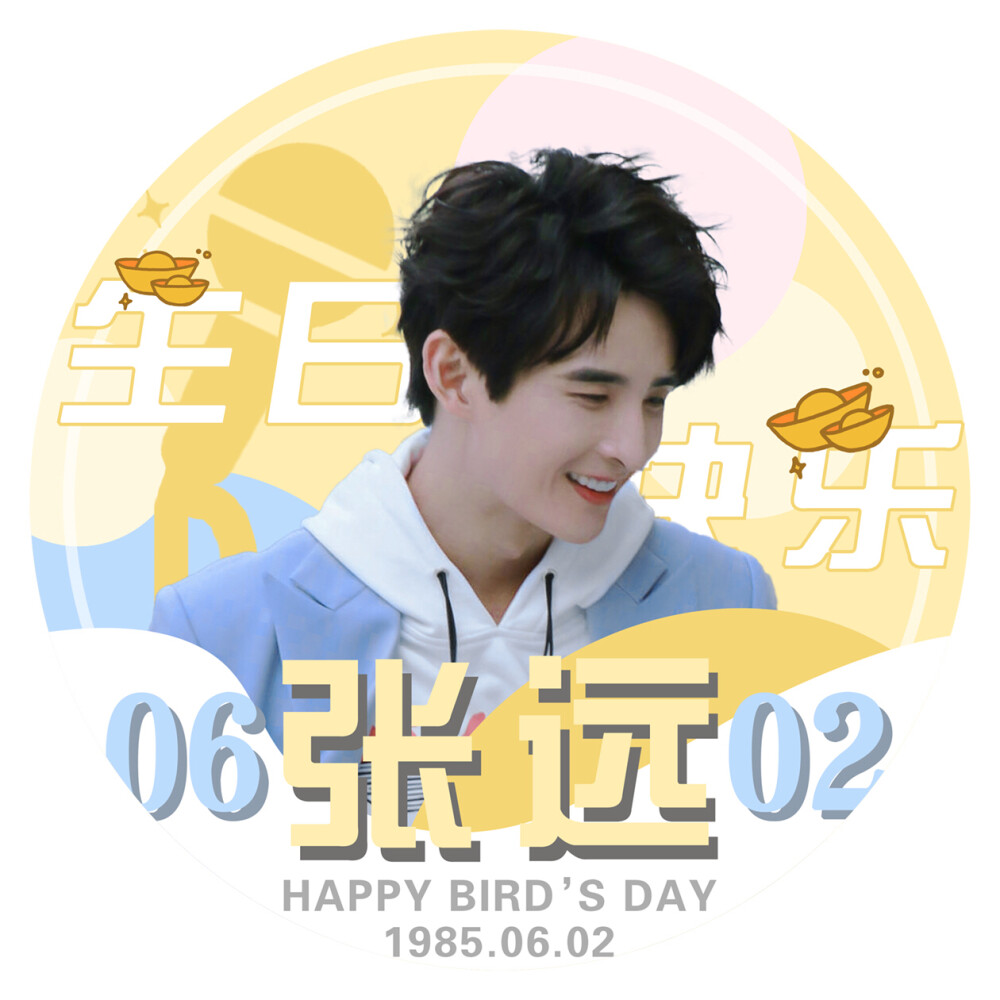 张远Bird