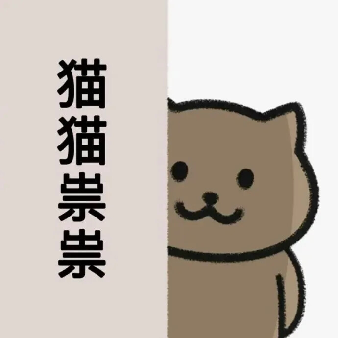 一猫人