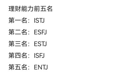 MBTI meme 横图
性格分析