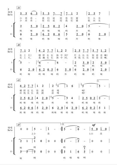 简谱 猜调 合唱【原调-E】-LJ_j 高清 合唱谱