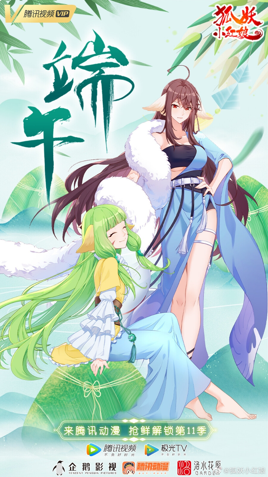狐妖小红娘 - 高清图片，堆糖，美图壁纸兴趣社区