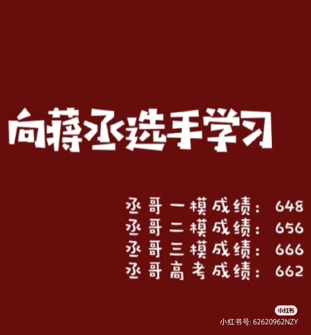 “哦，”蒋丞揉了揉鼻子，“想起来了，就是……我真的很喜欢你，我从来没有这样喜欢过一个人。”