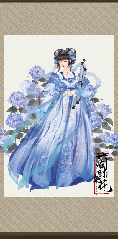 绘师:茵莳织花